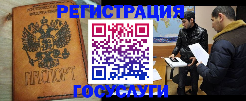 временная регистрация купить в Камызяке