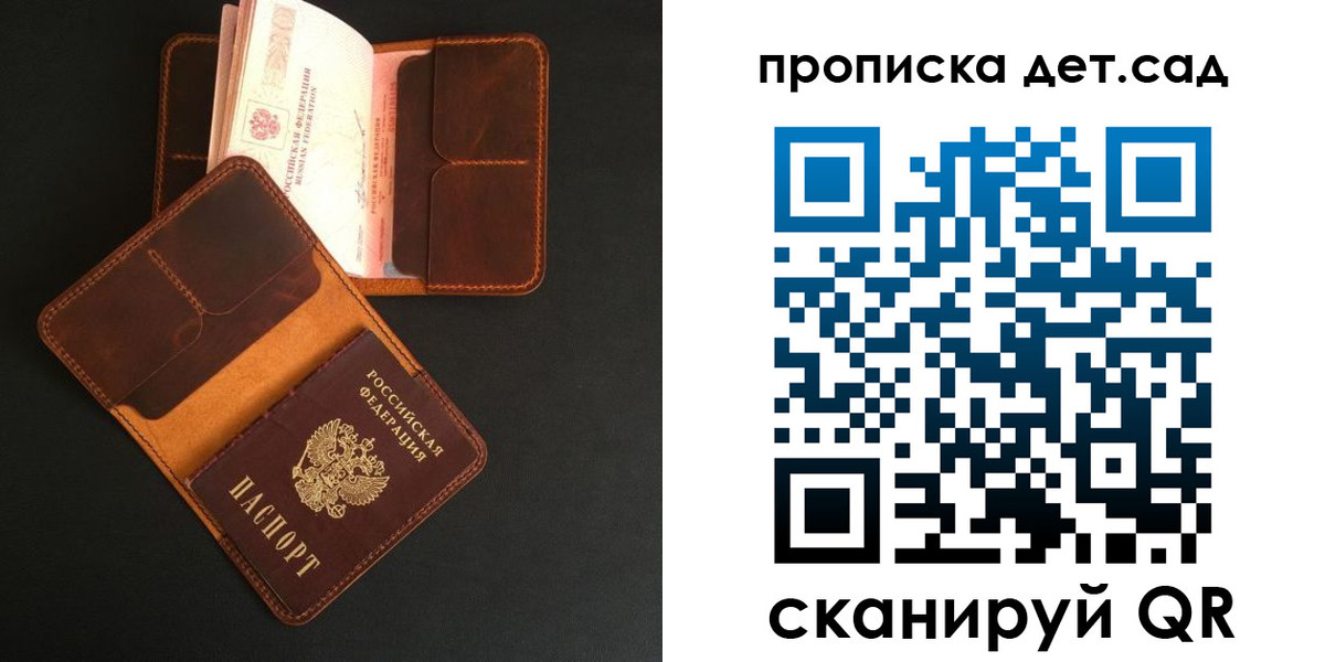 прописка 2025 в Камызяке