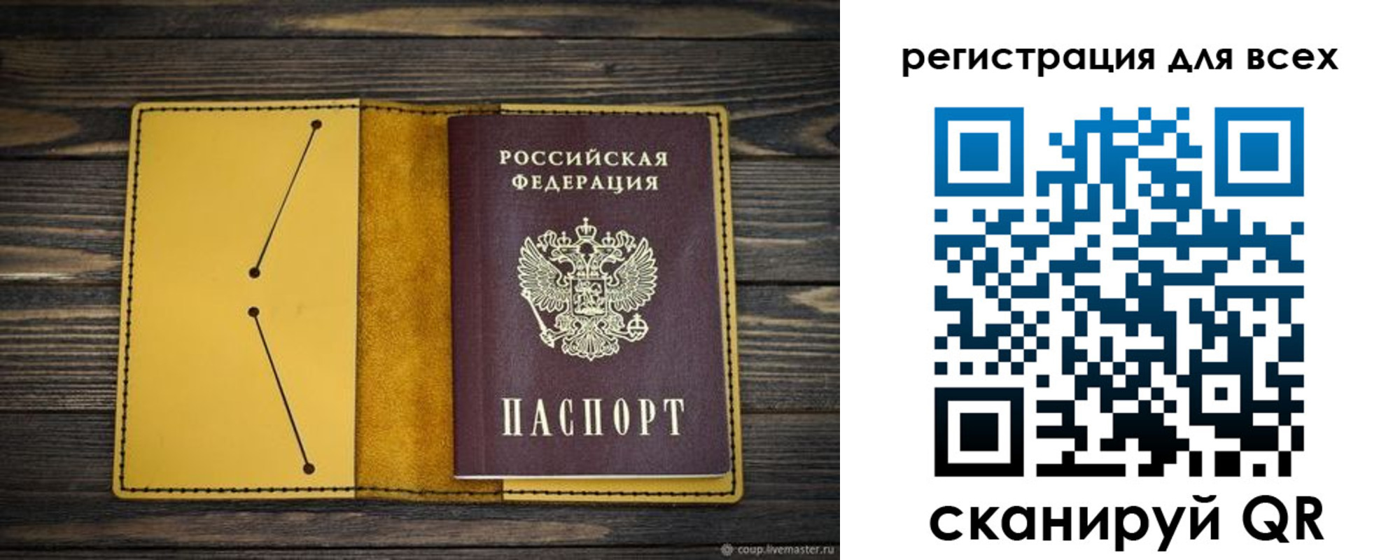 временная регистрация купить в Камызяке