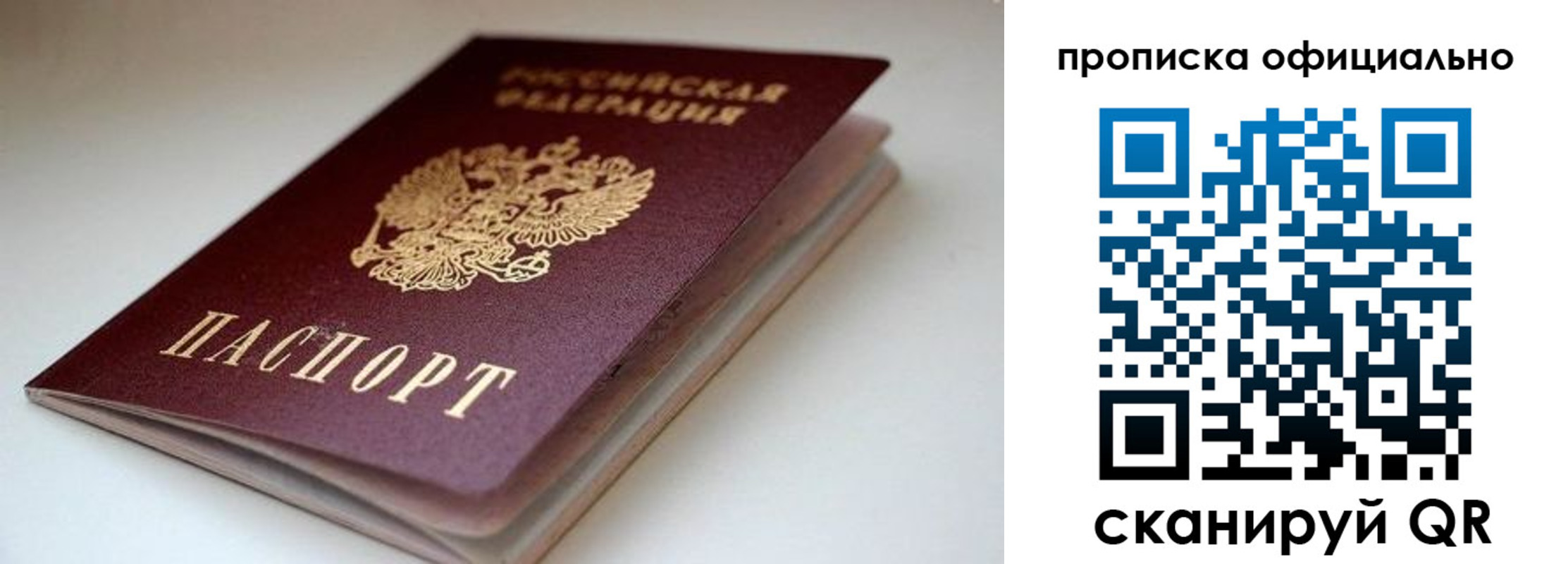 прописка для военкомата в Камызяке