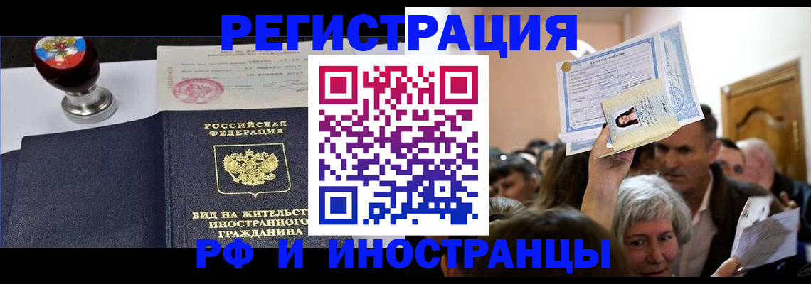 где прописаться в Камызяке
