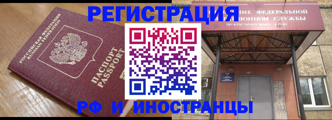 прописка штамп в Камызяке