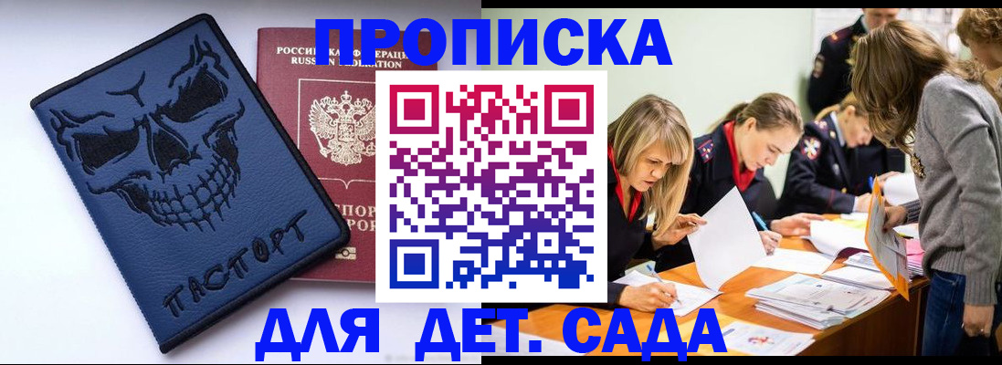 прописка в квартире в Камызяке