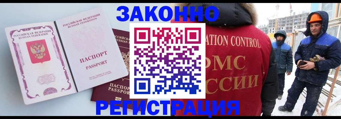 прописка для школы в Камызяке